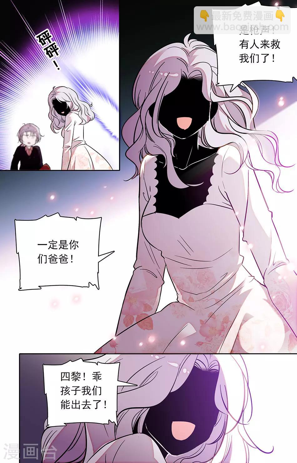 第252话 不是我们6