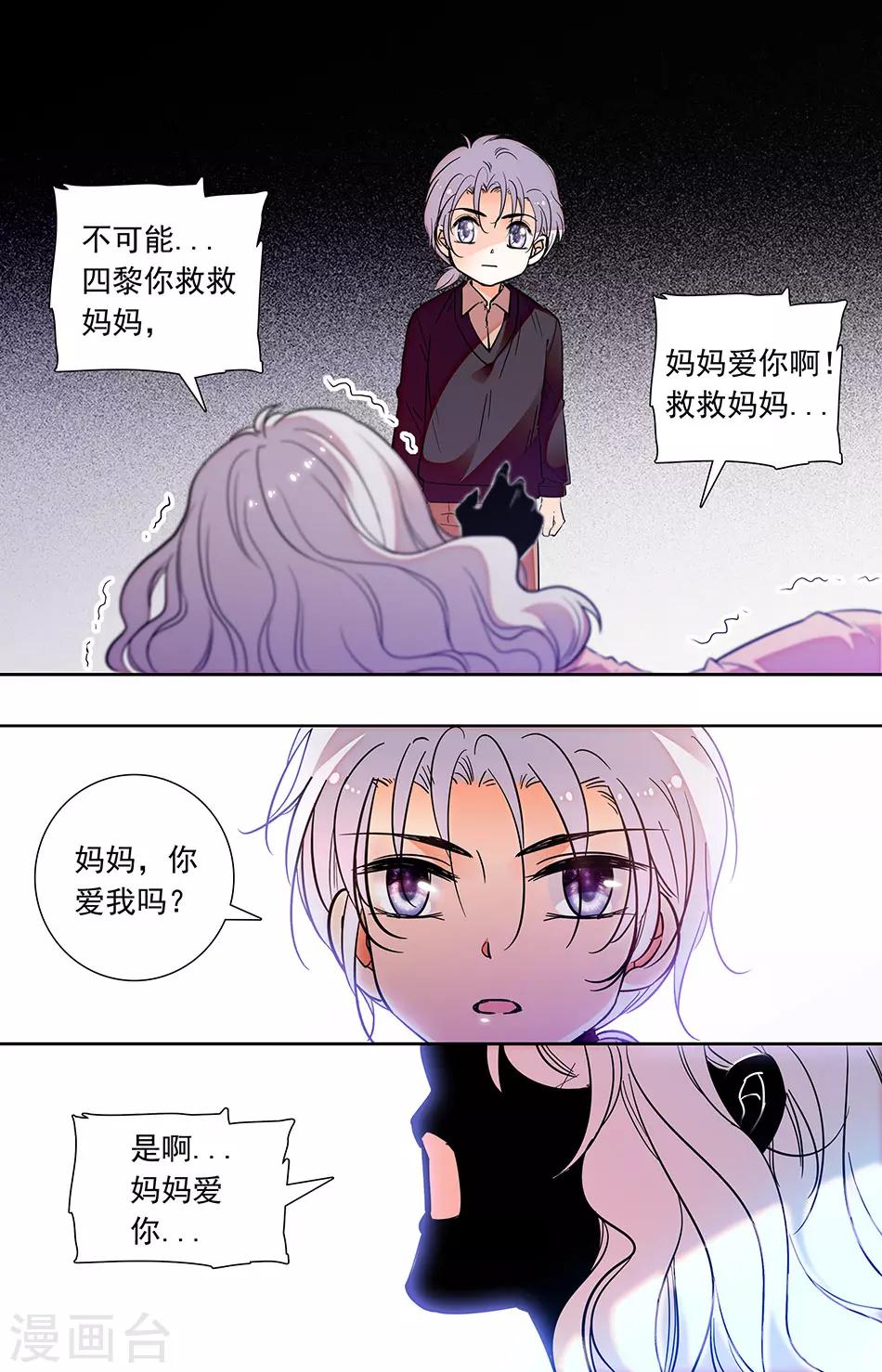 第253话 最后能为你做的2