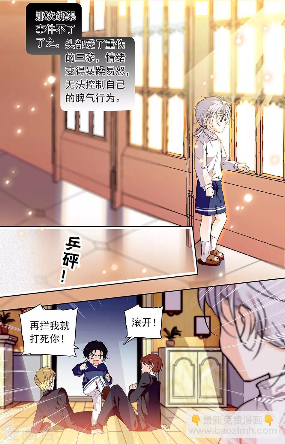 第253话 最后能为你做的6