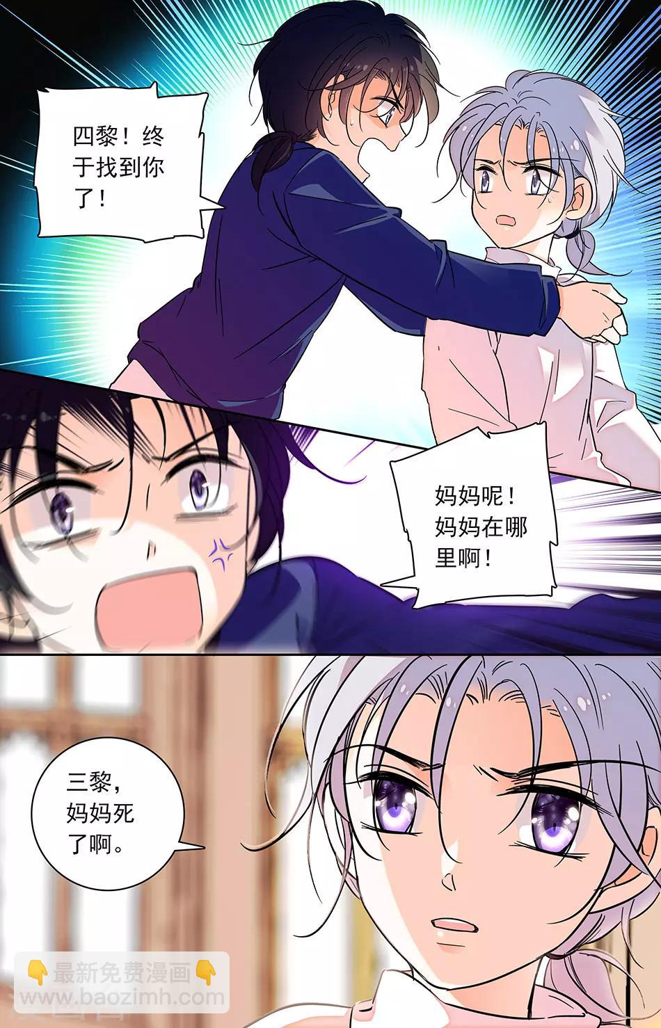第253话 最后能为你做的7