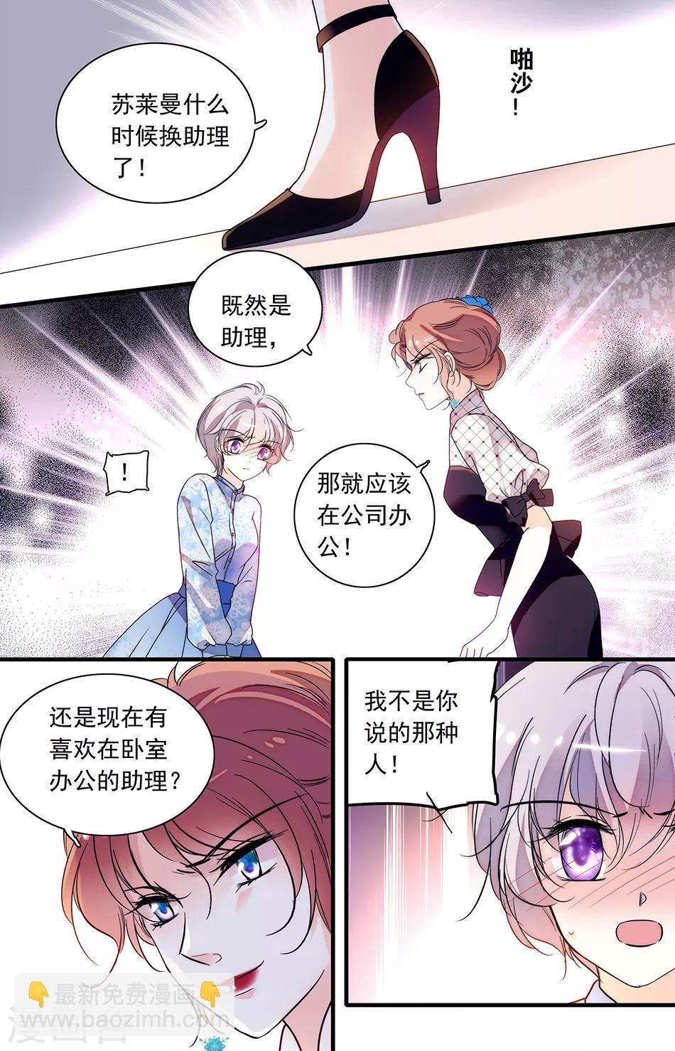 第256话 做别人的替身2