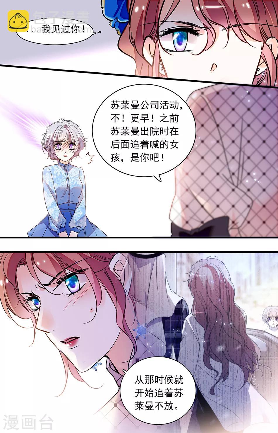 第256话 做别人的替身3