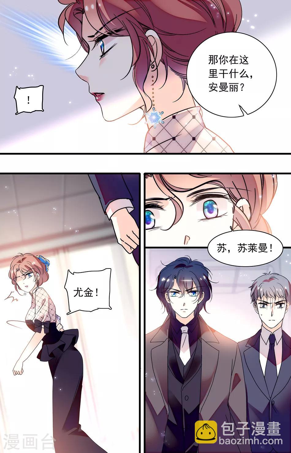 第256话 做别人的替身5