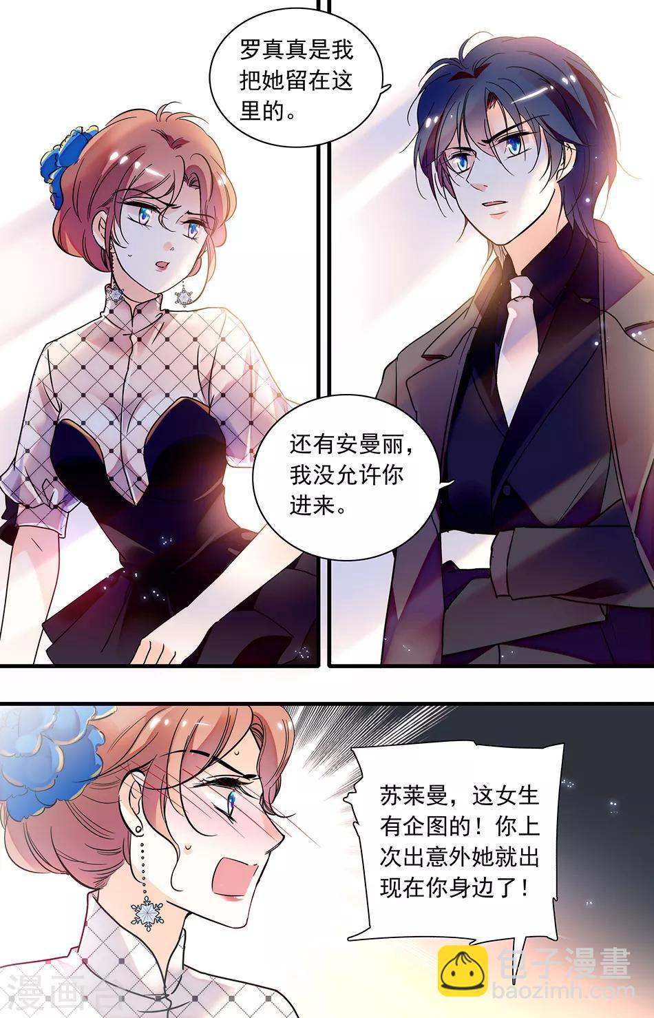 第256话 做别人的替身6