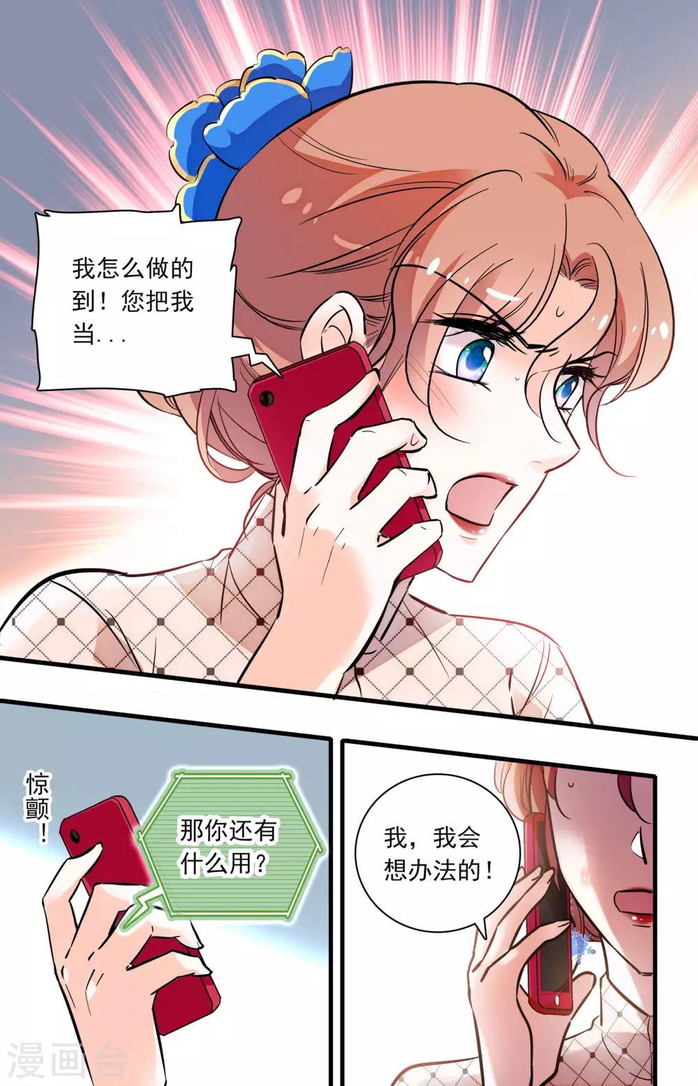 第258话 是我选择了你0