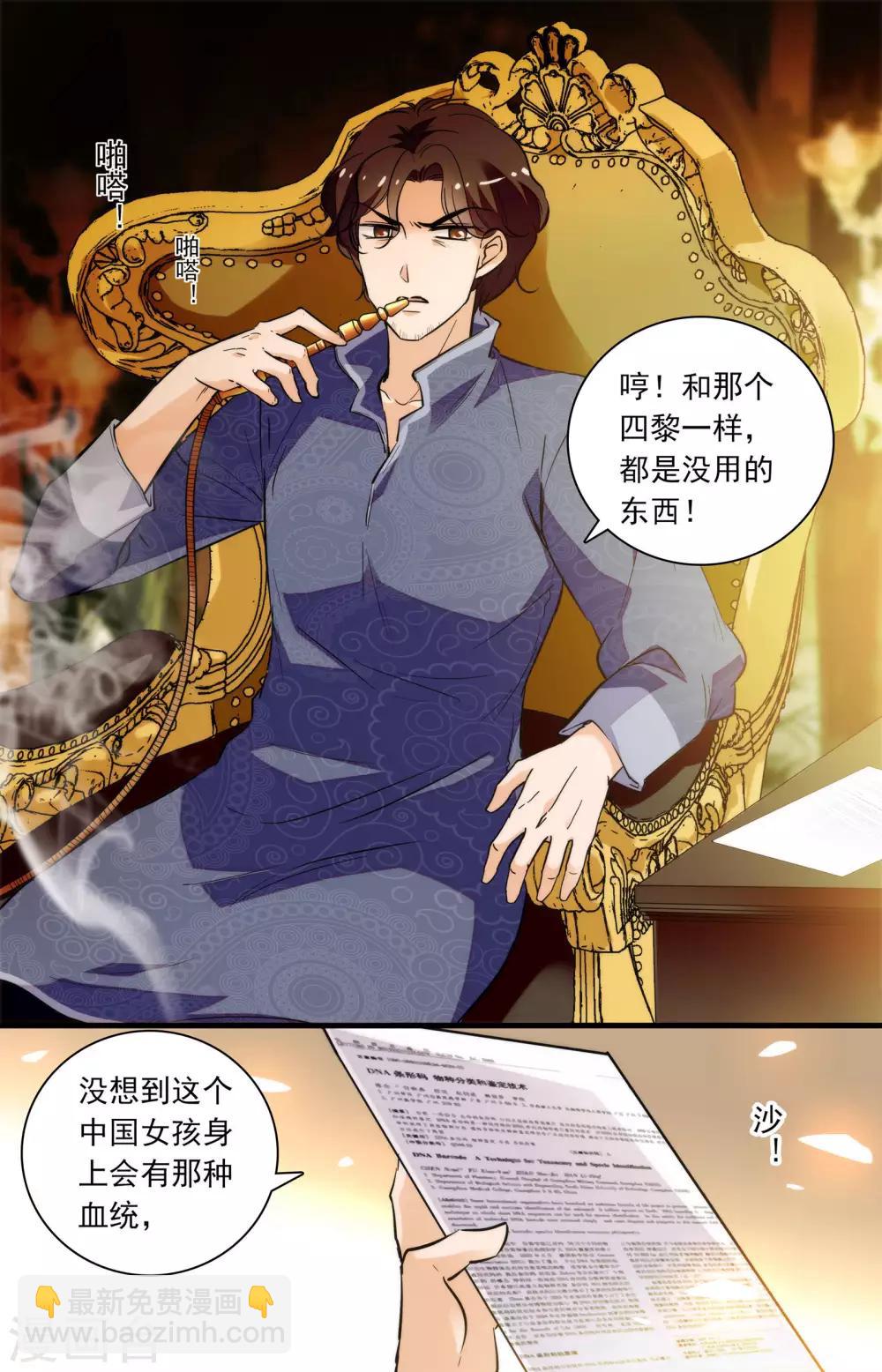 第258话 是我选择了你2