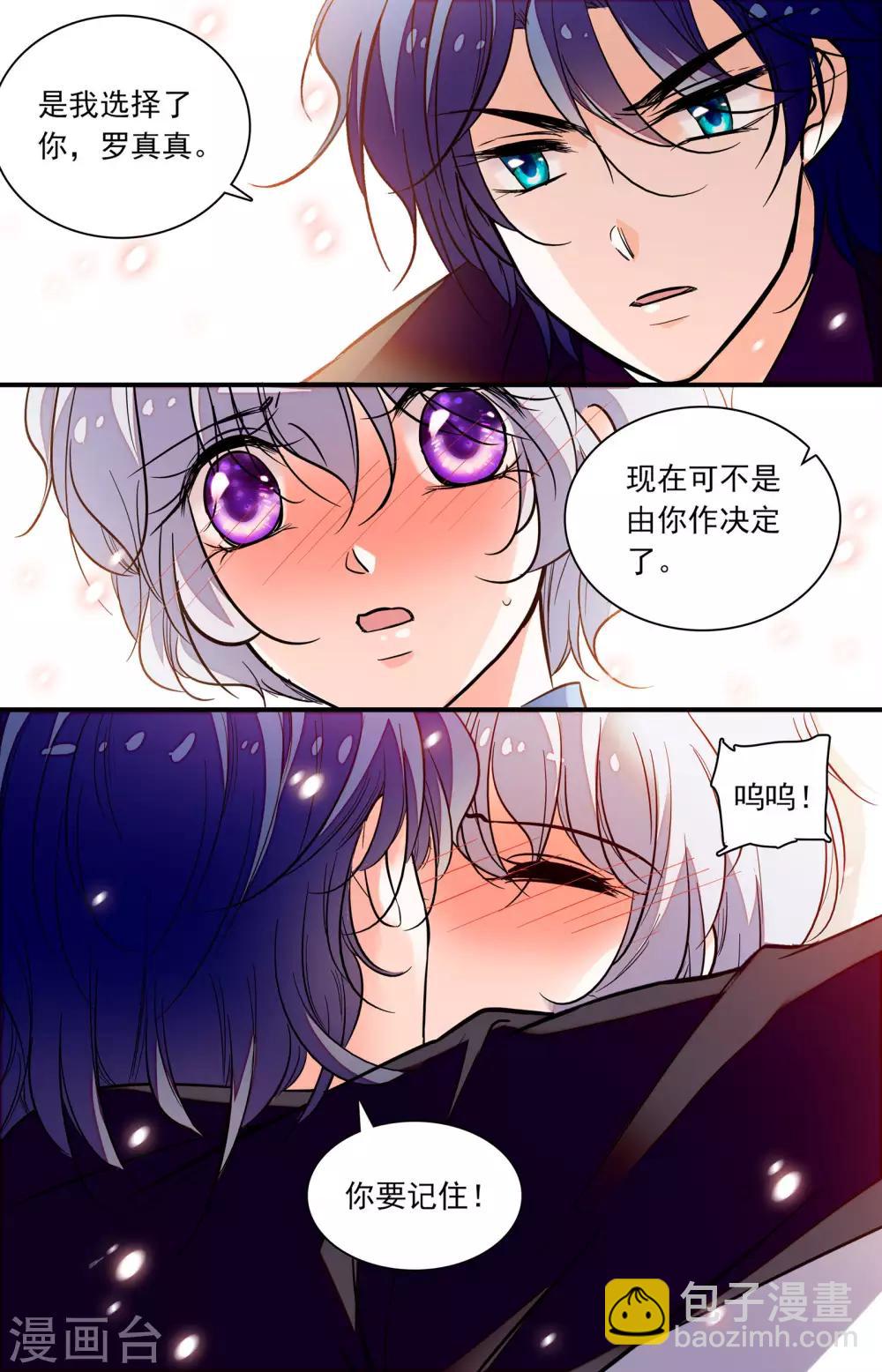 第258话 是我选择了你6