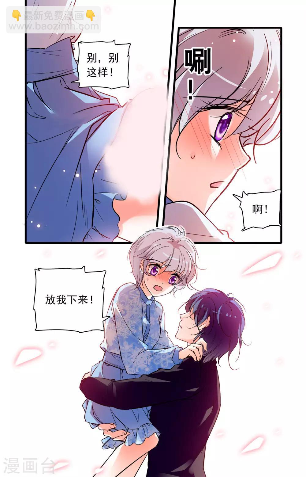 第258话 是我选择了你7
