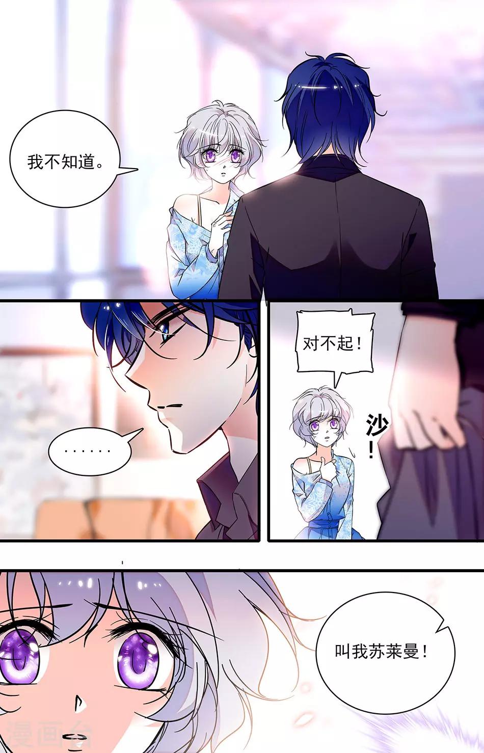 第260话 不是所谓的替代品4