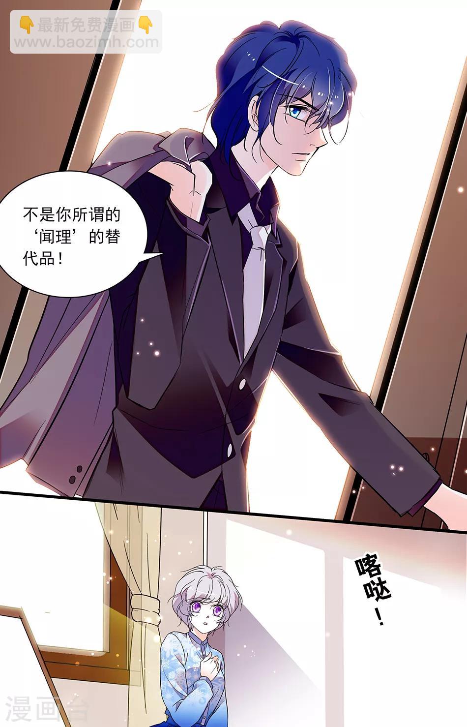 第260话 不是所谓的替代品5
