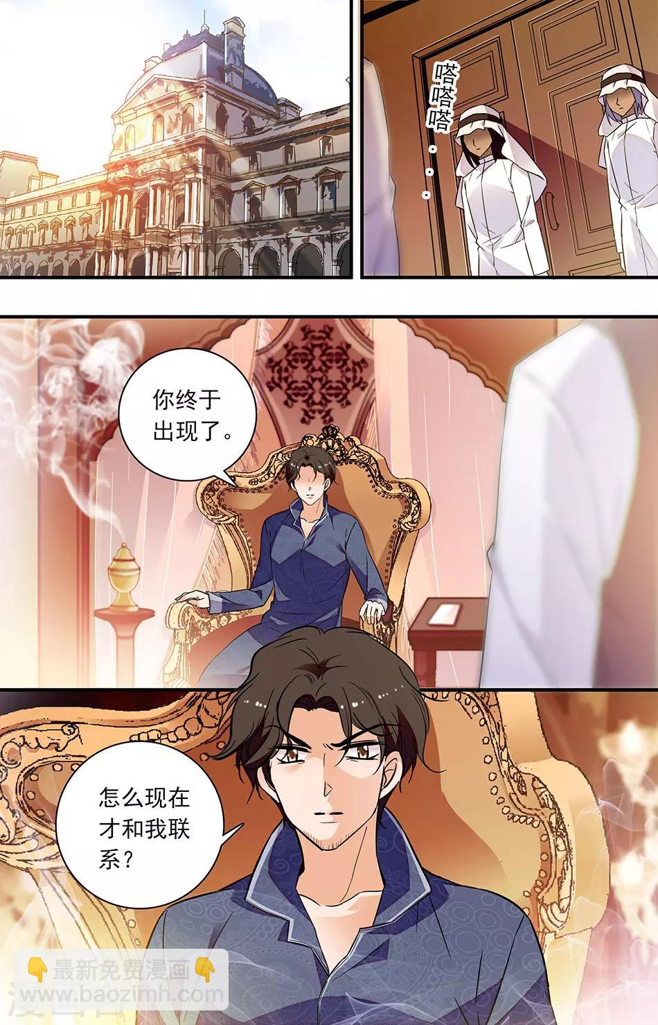 第260话 不是所谓的替代品6