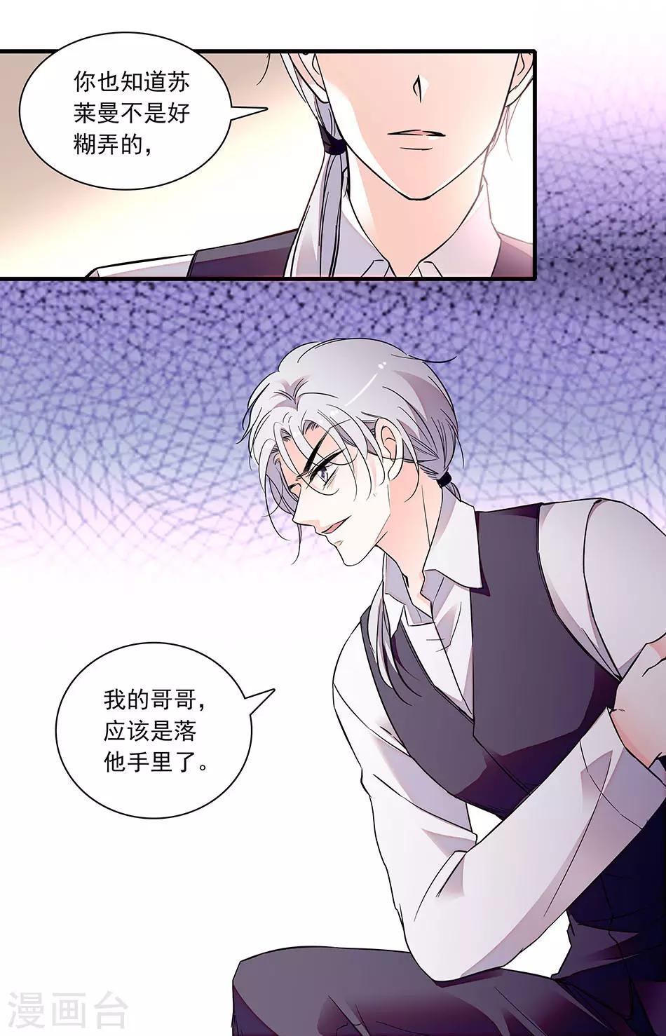 第260话 不是所谓的替代品7