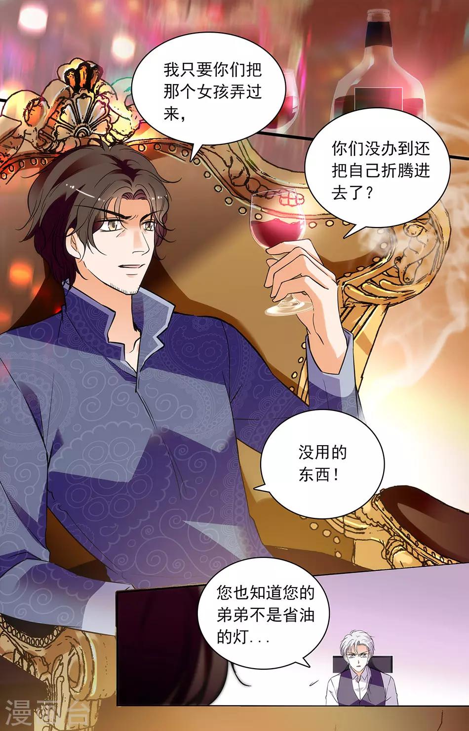 第261话 好想回家啊0