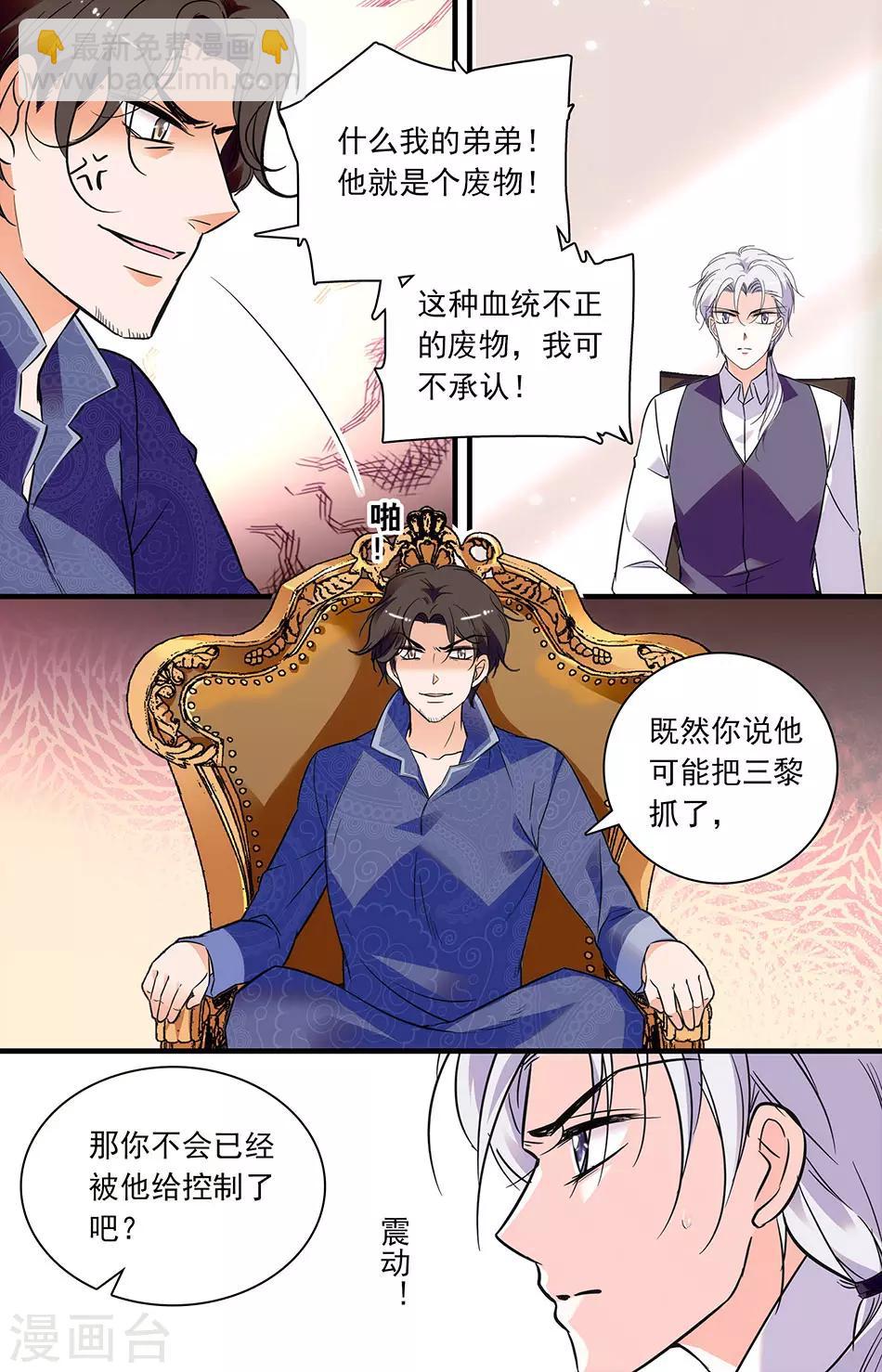 第261话 好想回家啊1
