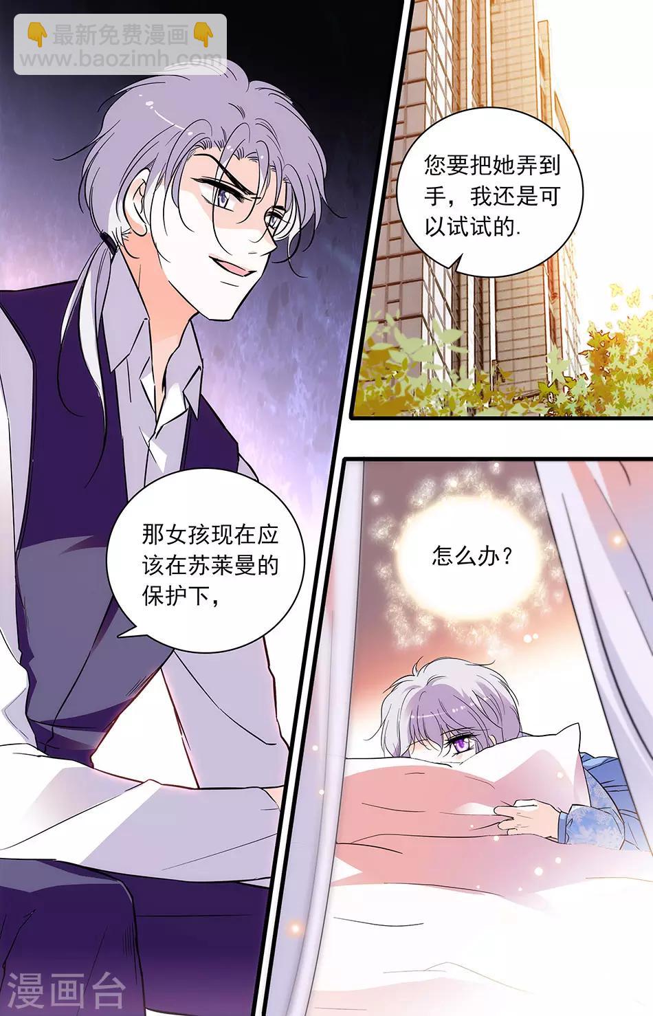 第261话 好想回家啊3
