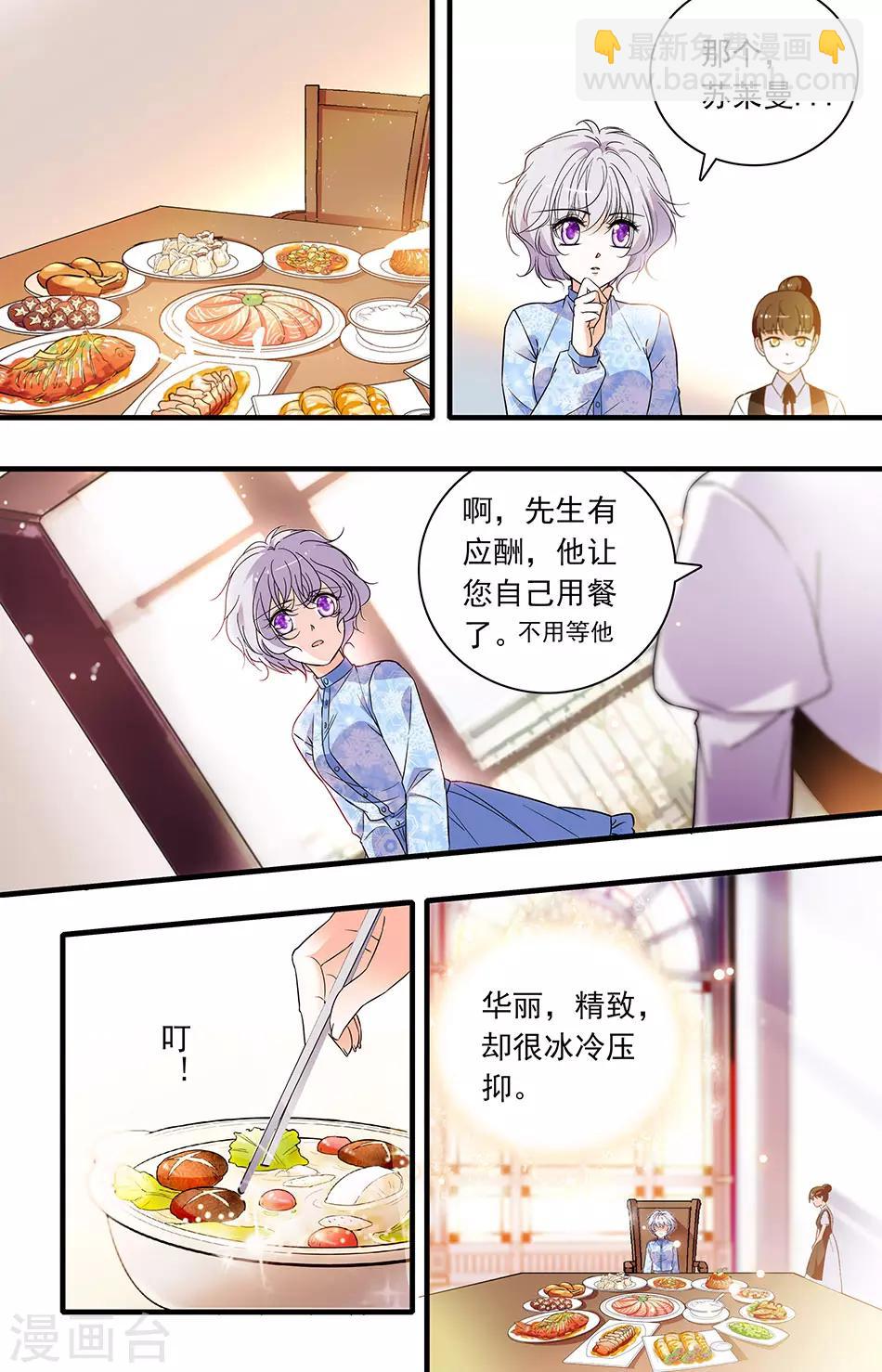 第261话 好想回家啊5