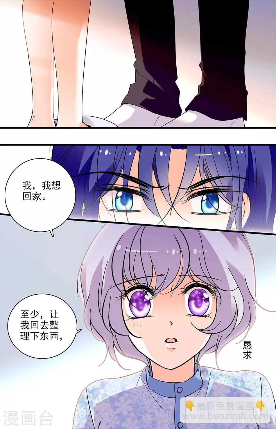 第267话 不要让我等太久1