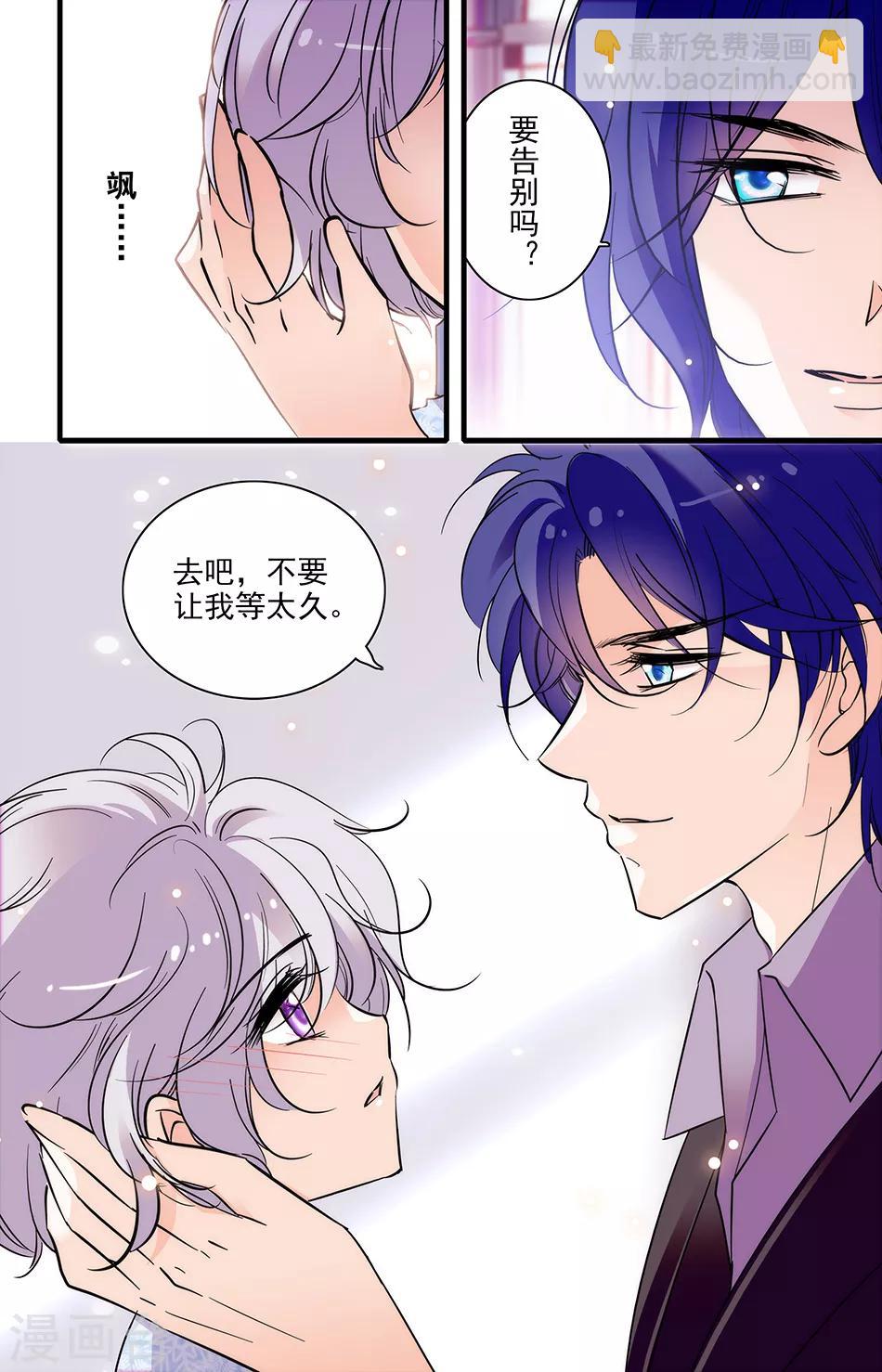 第267话 不要让我等太久2