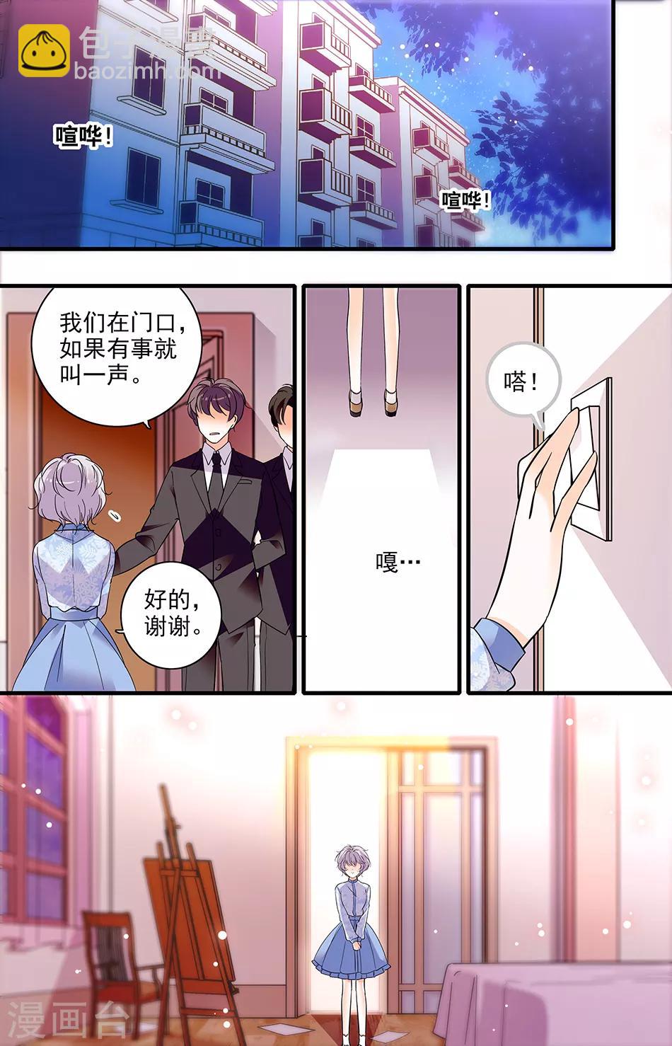 第267话 不要让我等太久3