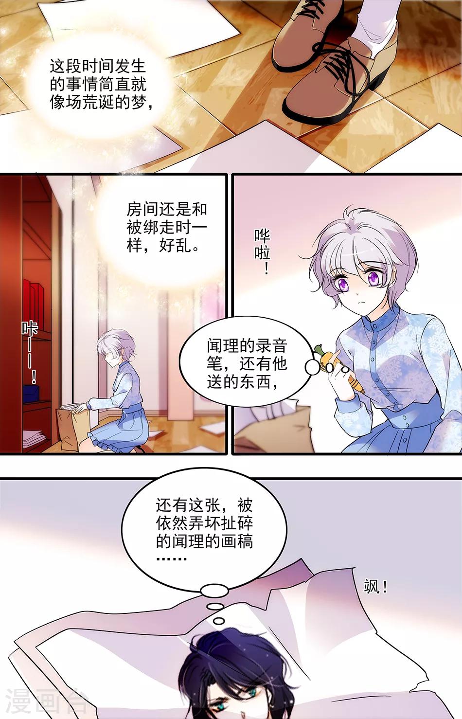 第267话 不要让我等太久4