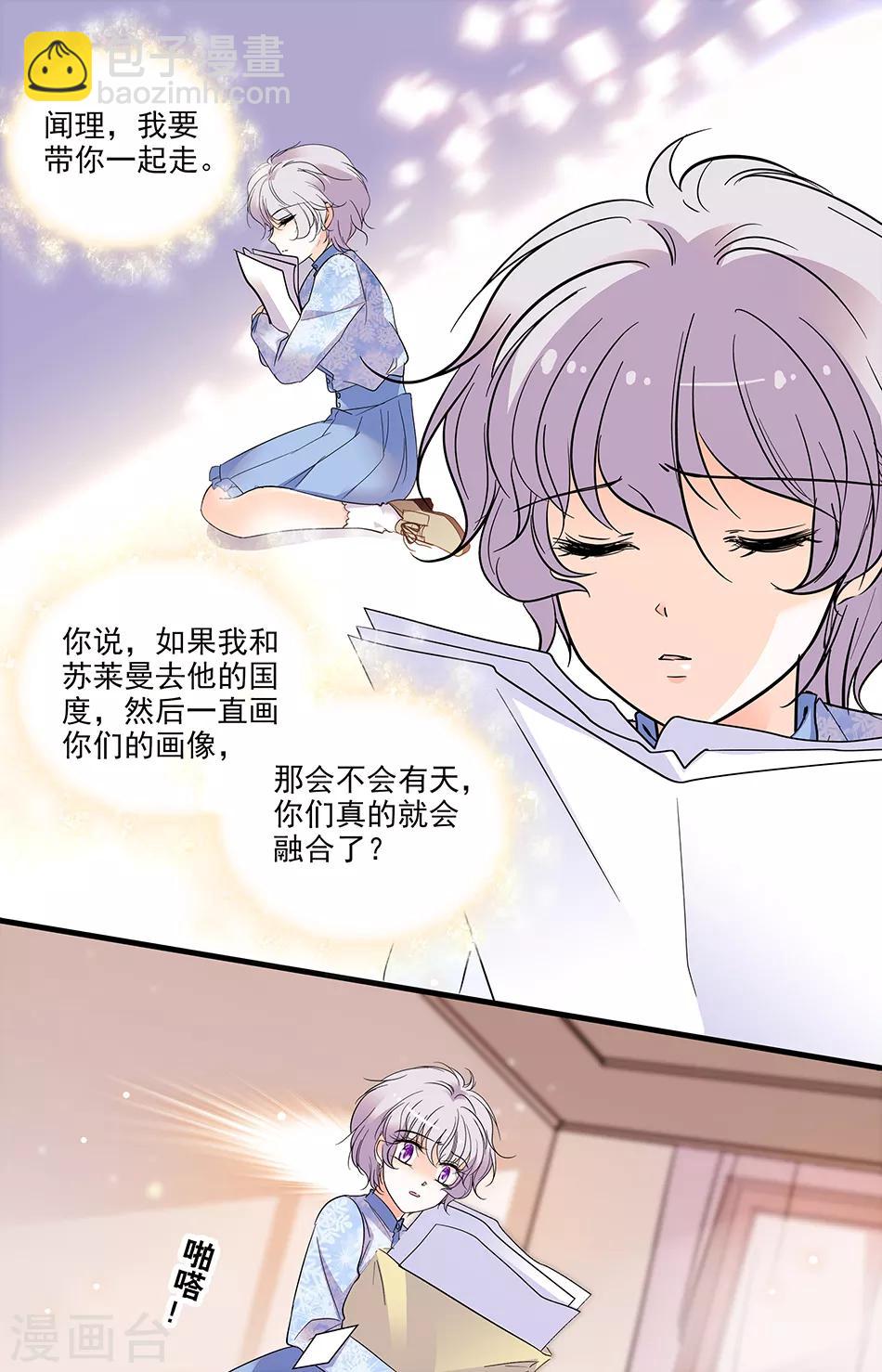 第267话 不要让我等太久5