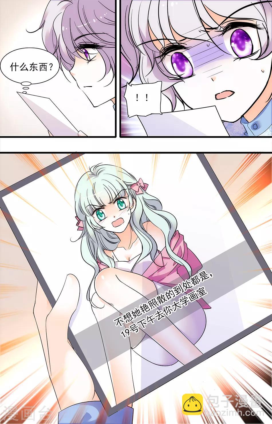 第267话 不要让我等太久6