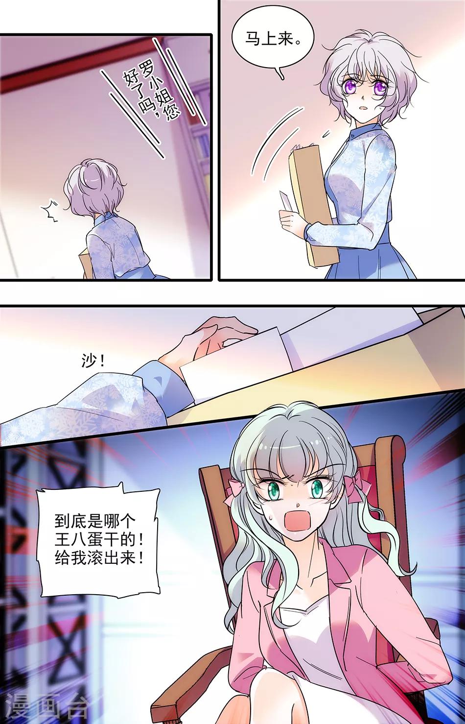 第267话 不要让我等太久7