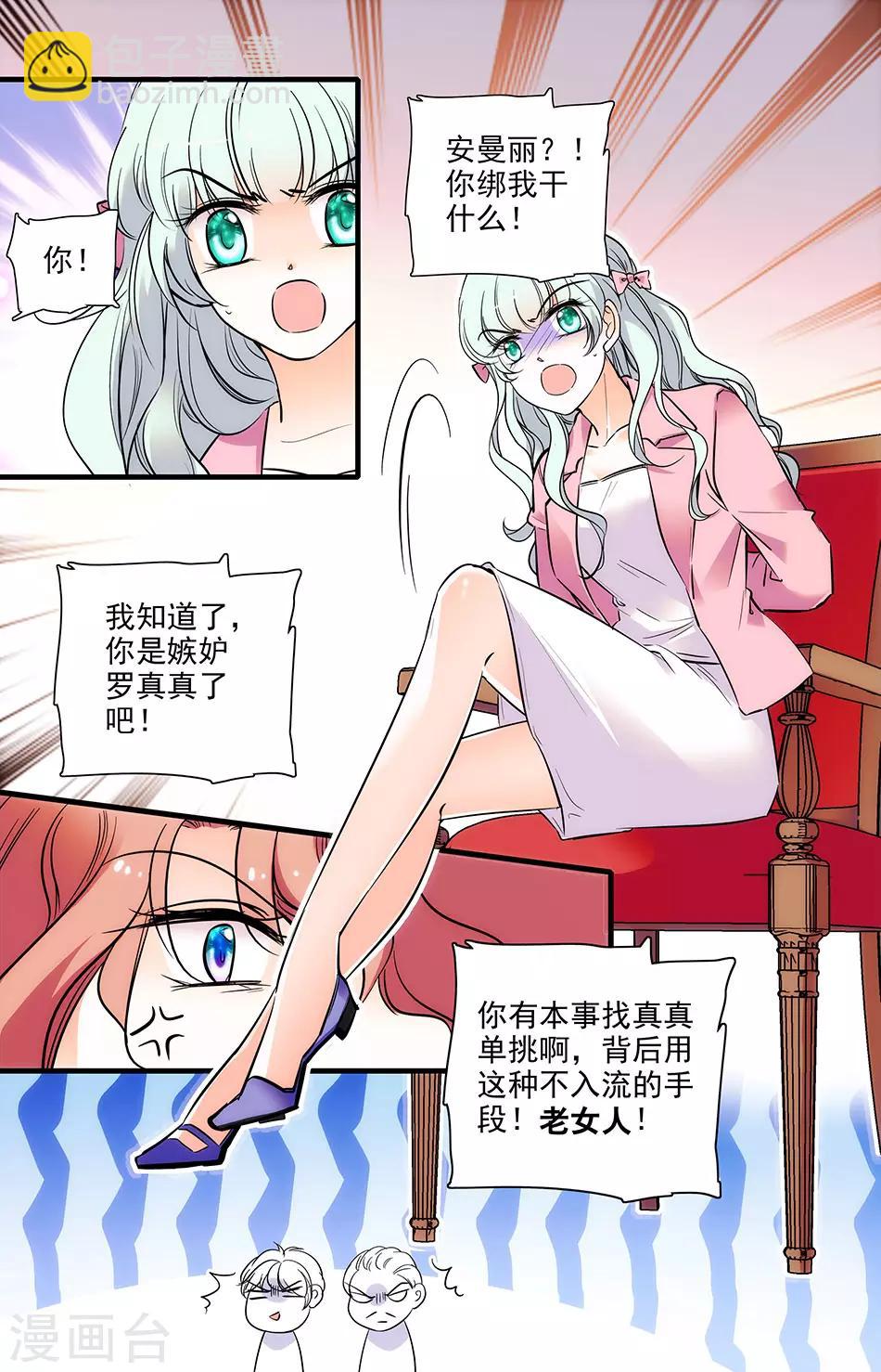 第268话 这个大色狼1