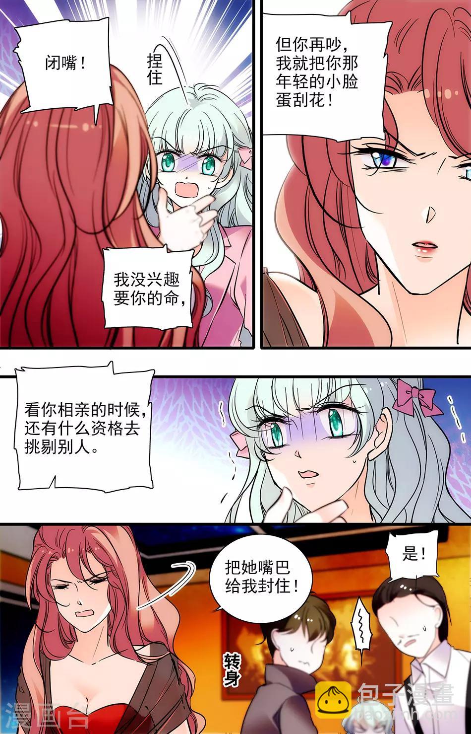 第268话 这个大色狼2
