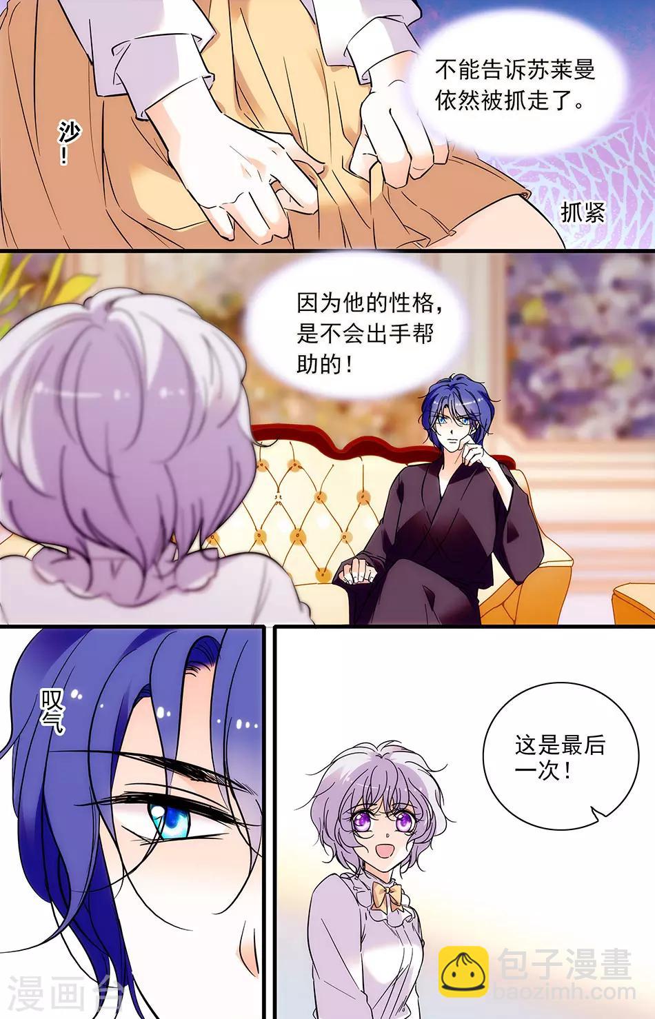 第268话 这个大色狼5