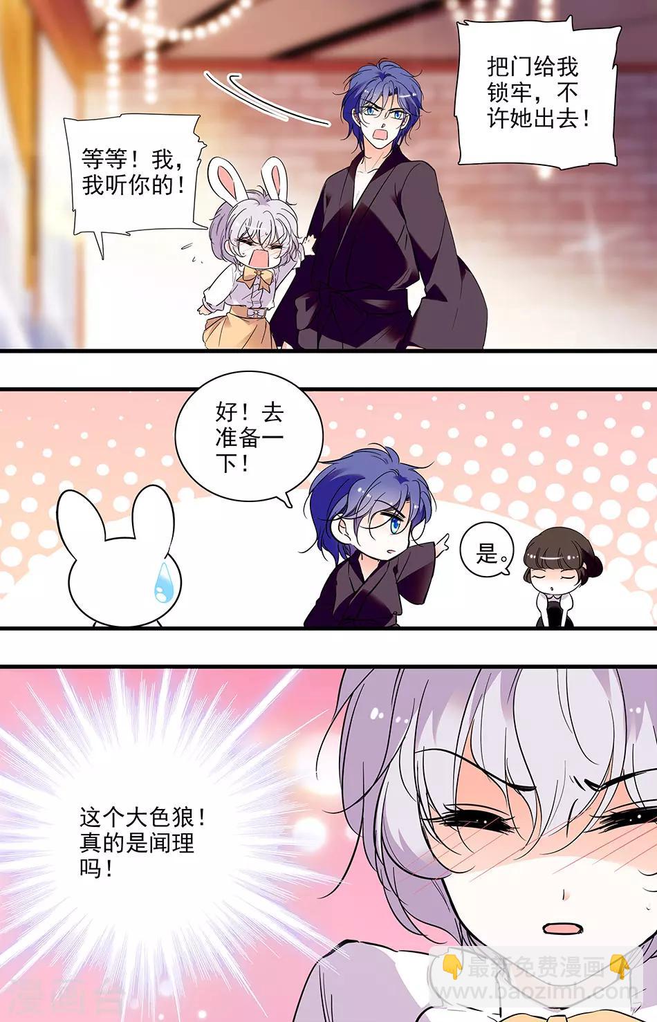 第268话 这个大色狼7