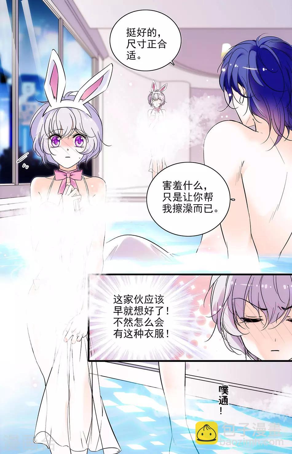第269话 我要开动了1