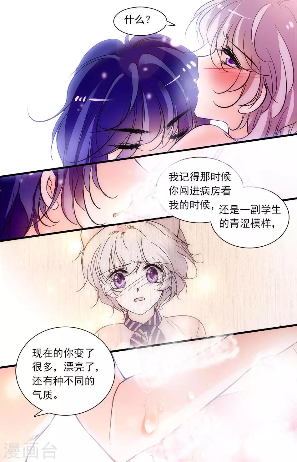 第270话 这次不会放过你了1