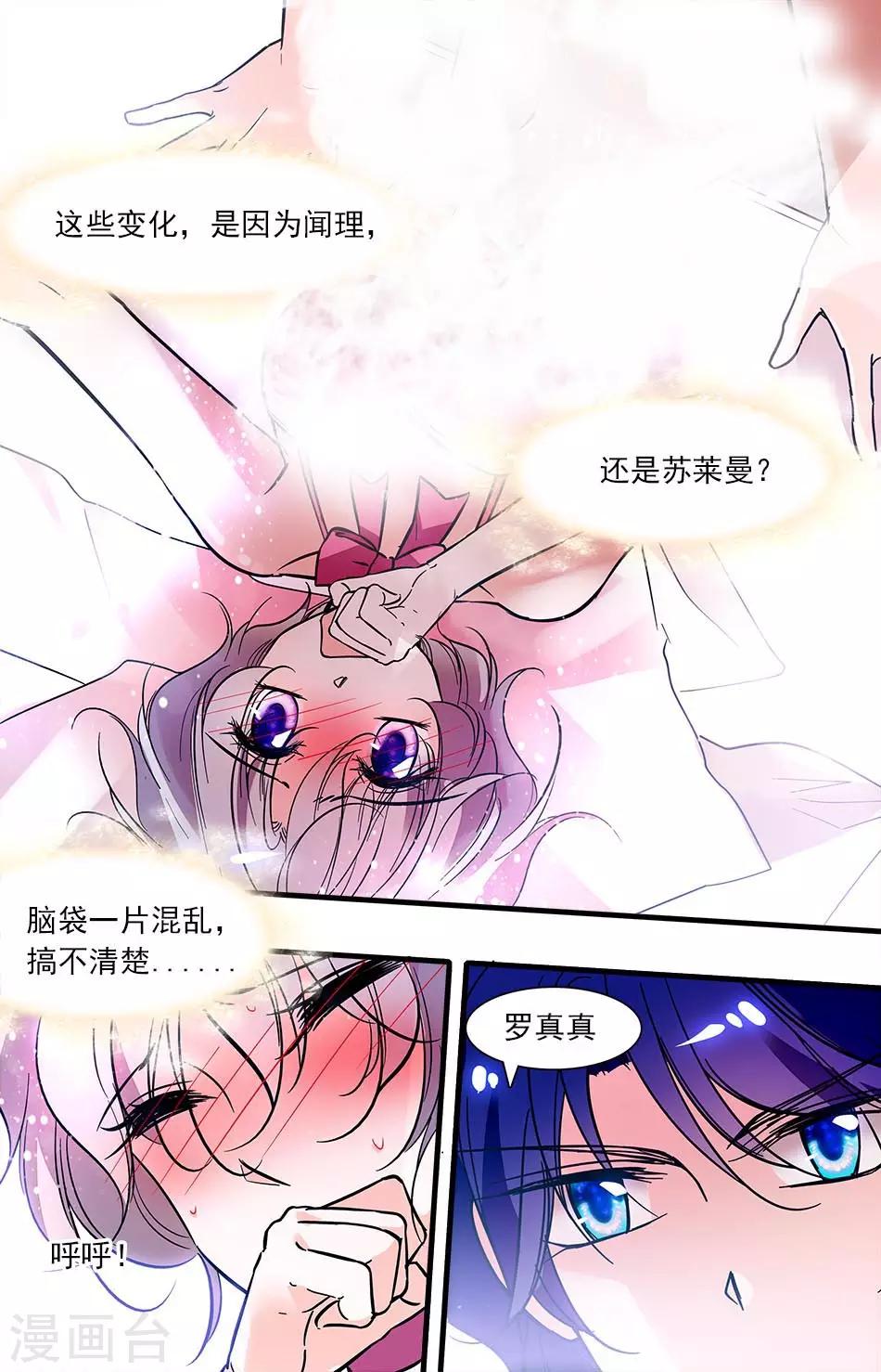 第270话 这次不会放过你了2