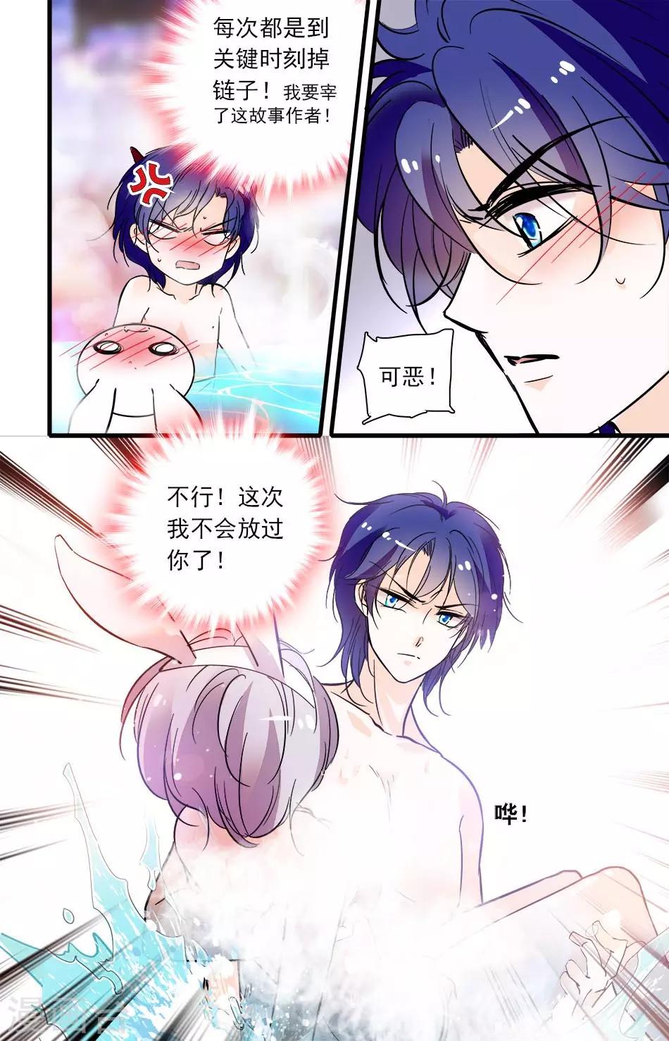 第270话 这次不会放过你了5