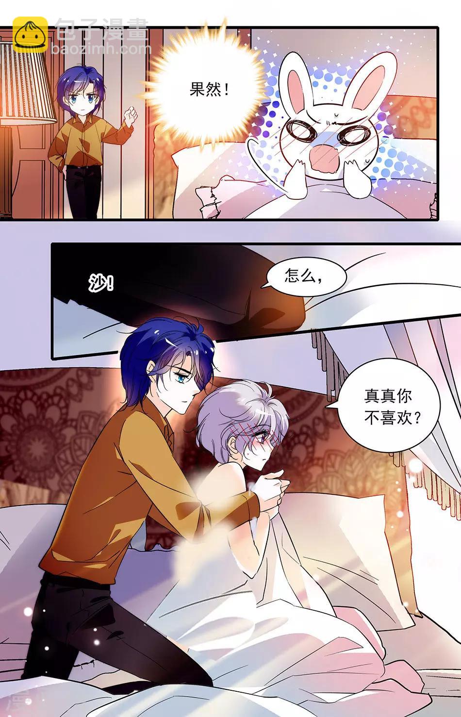 第271话 你很美味4