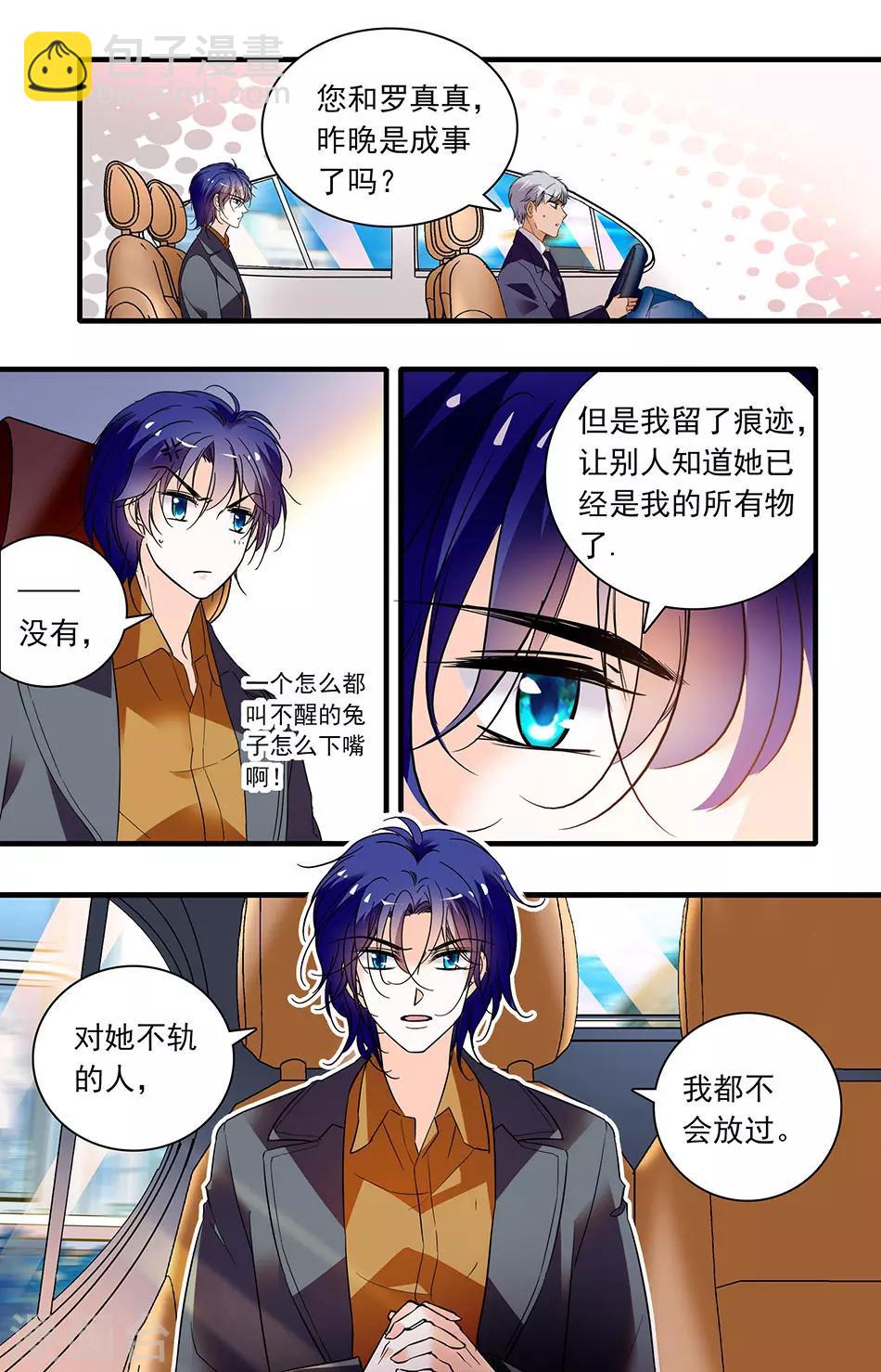 第271话 你很美味7