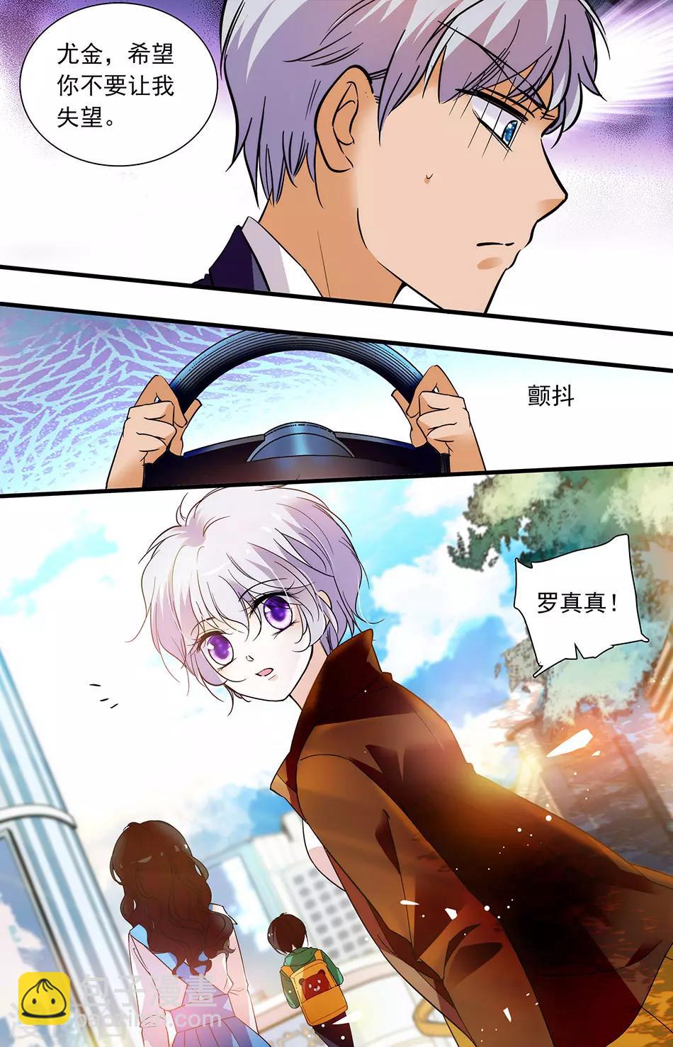 第271话 你很美味8