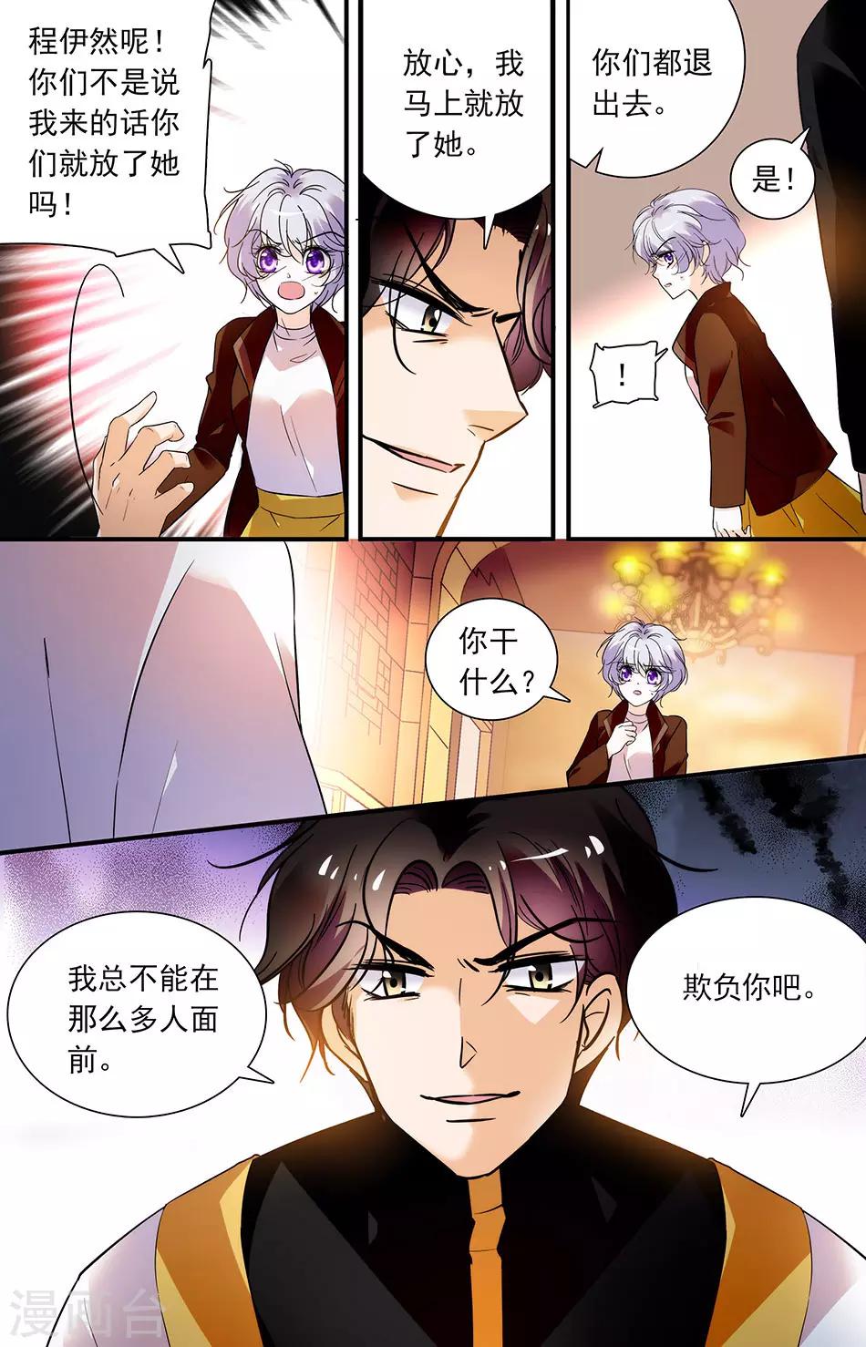 第273话 可真热情呢2