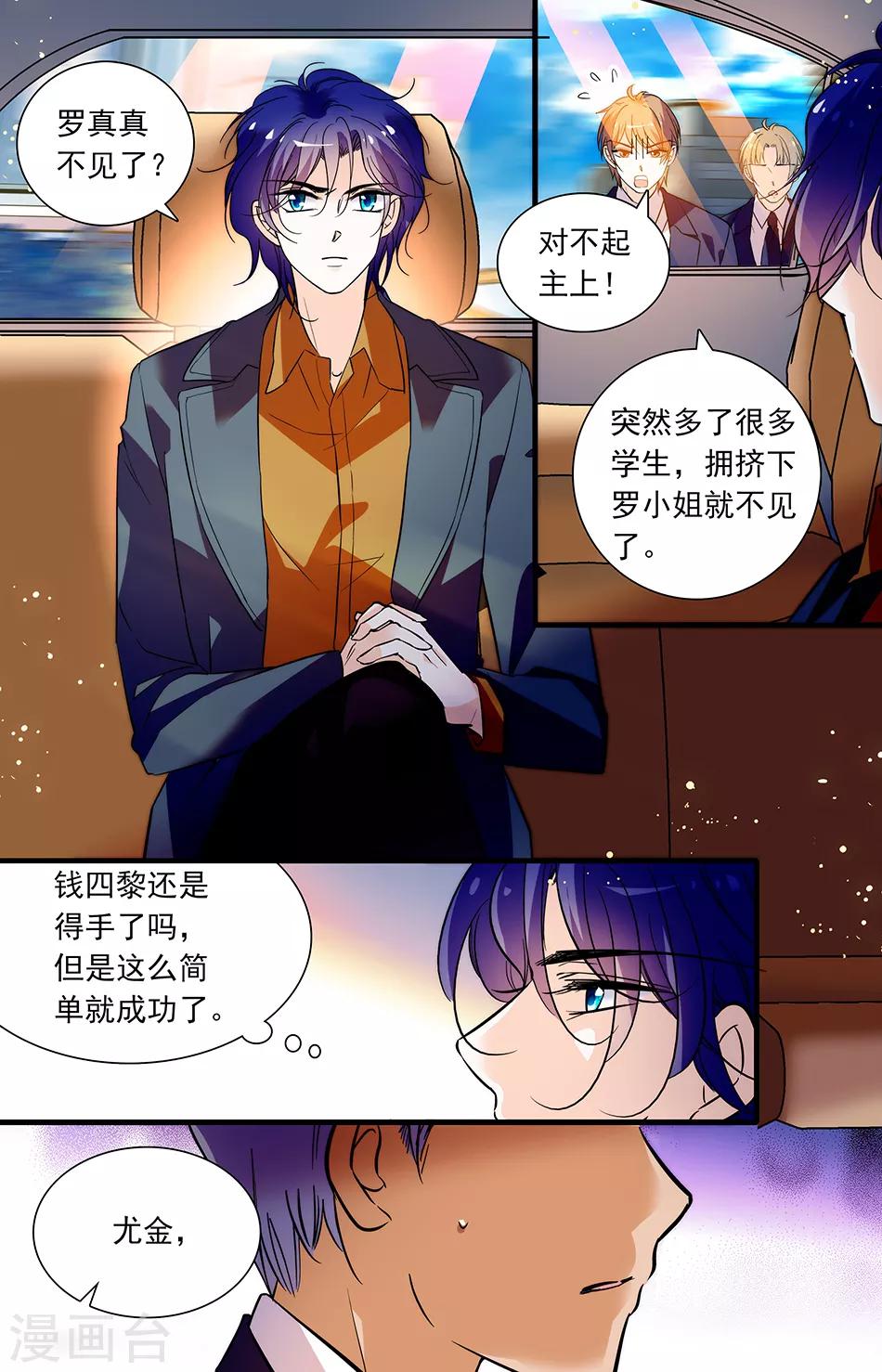 第273话 可真热情呢3