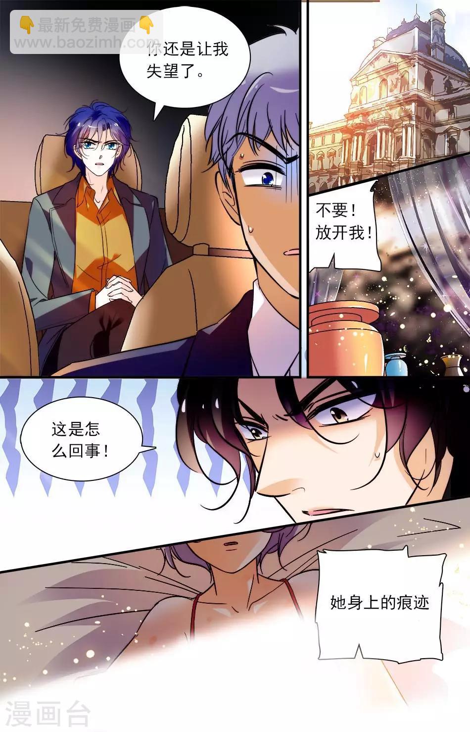 第273话 可真热情呢4