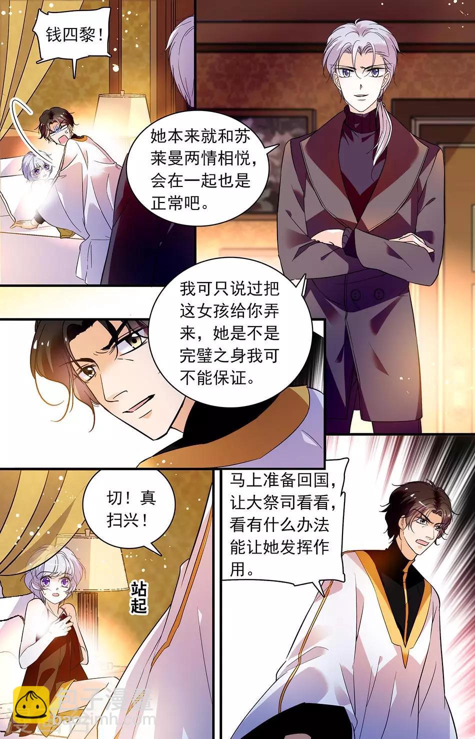 第273话 可真热情呢5