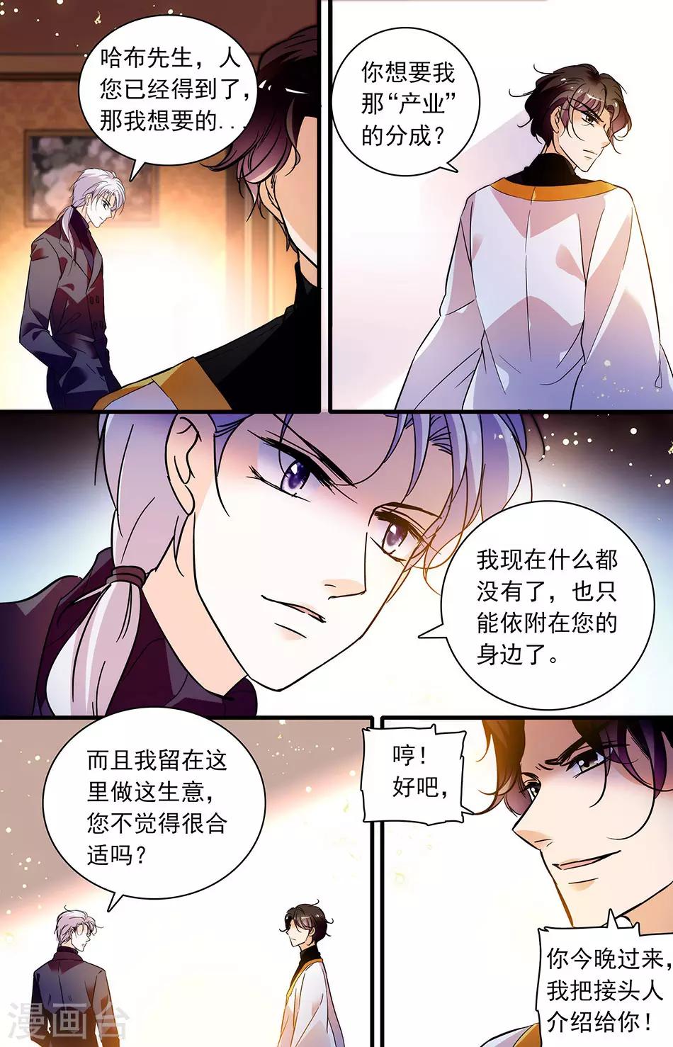 第273话 可真热情呢6