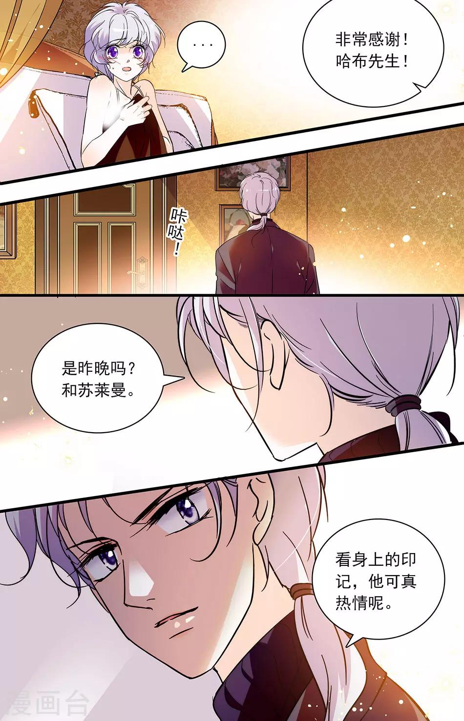 第273话 可真热情呢7