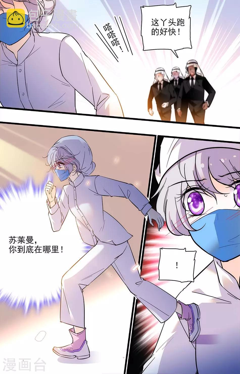 第277话 去追罗真真3