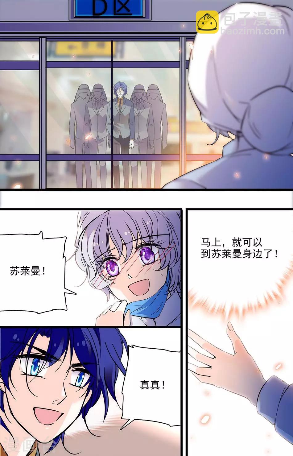 第277话 去追罗真真4