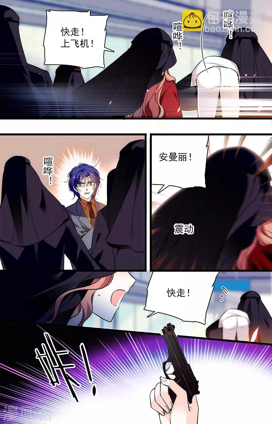 第277话 去追罗真真6