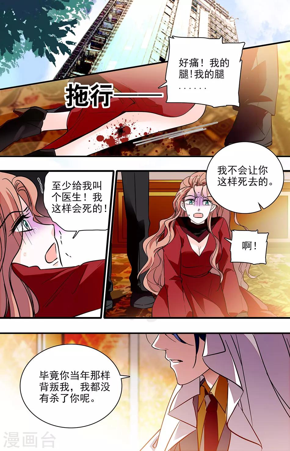 第279话 天使被夺走了1
