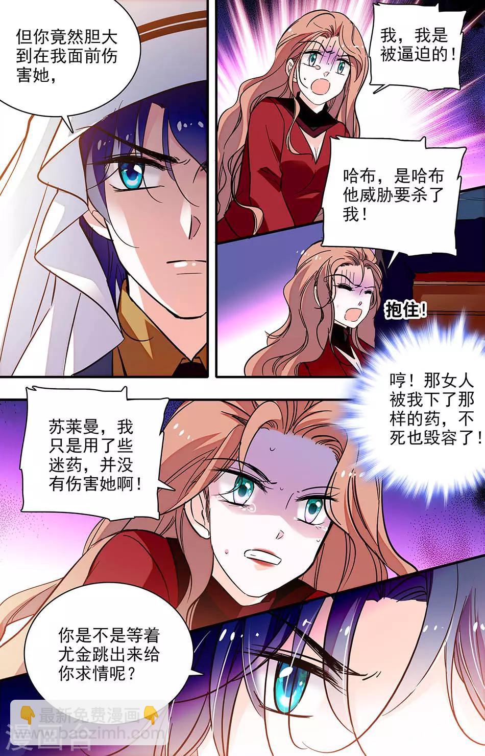 第279话 天使被夺走了2
