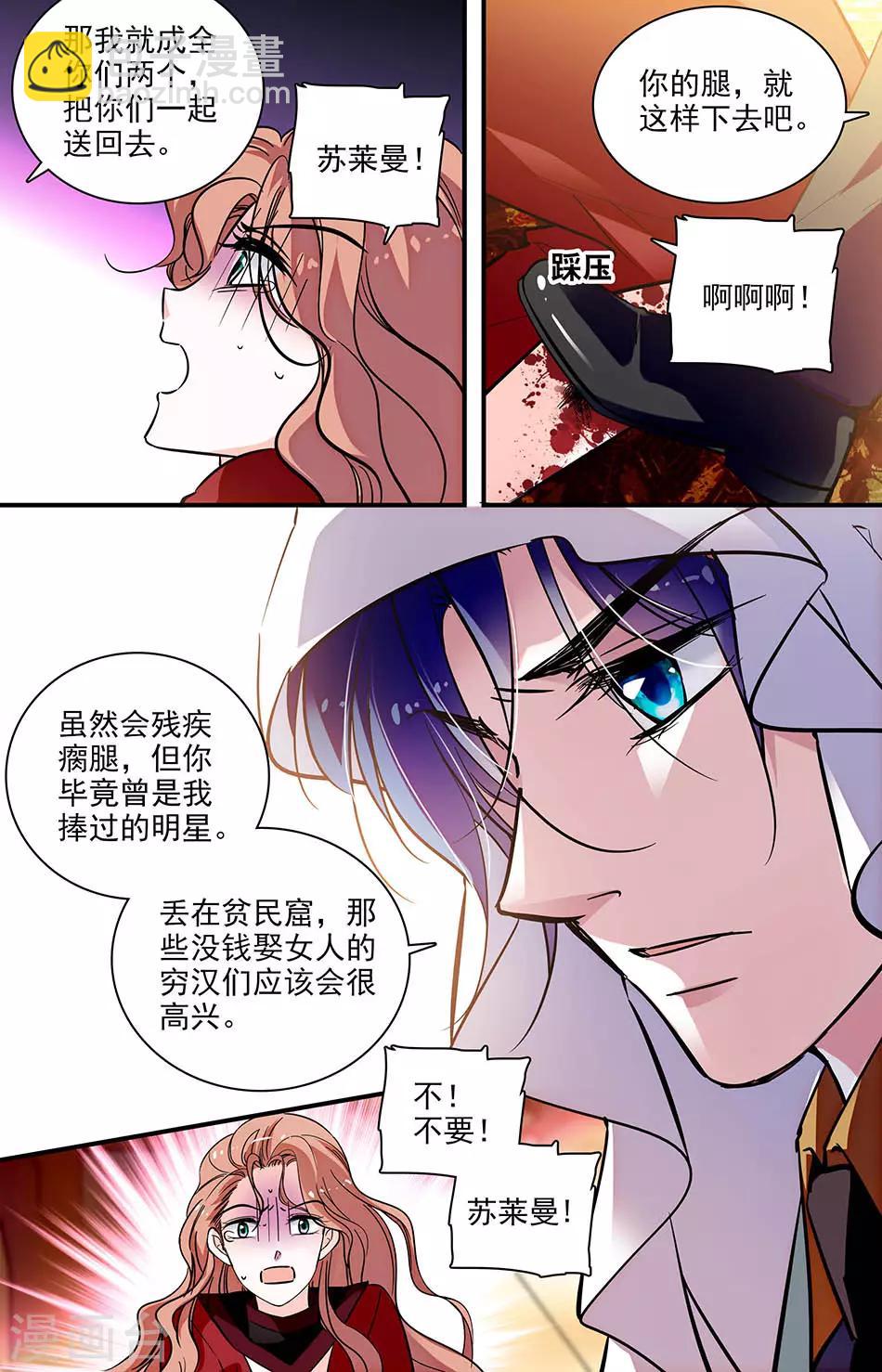 第279话 天使被夺走了3